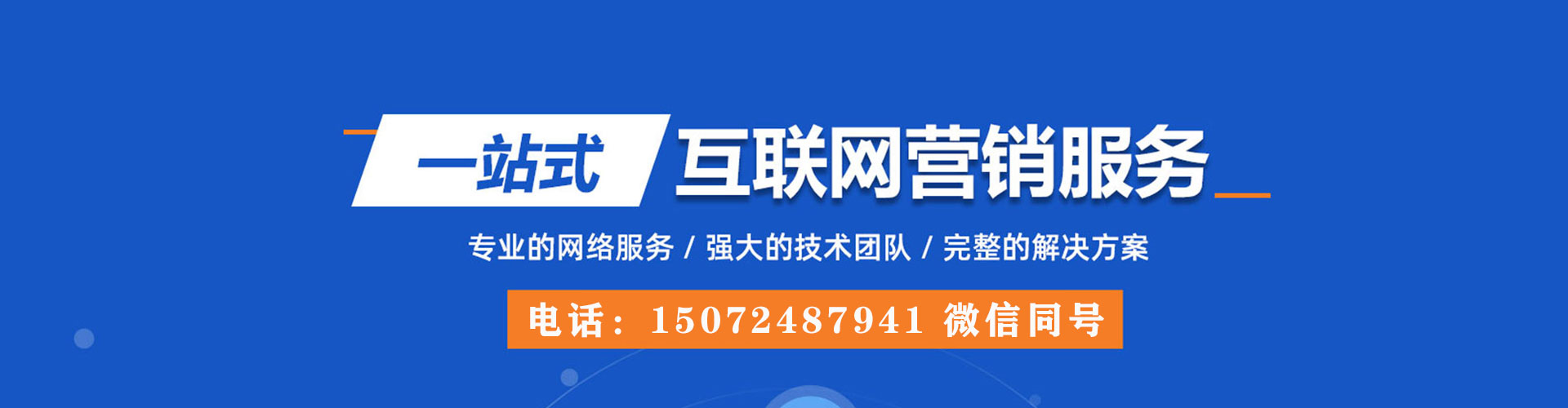 彭州如何百度推广